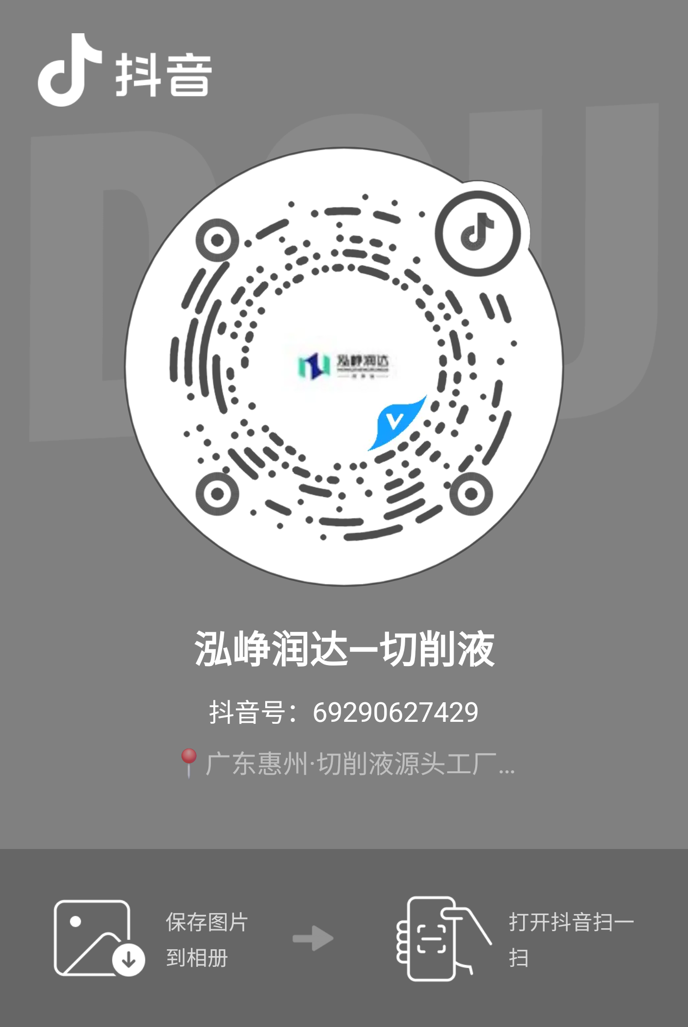 抖音二维码